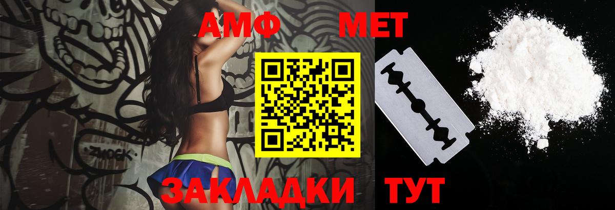 АМФЕТАМИН  АМФЕТАМИН 98%  Вход с VPN  Улан-Удэ 