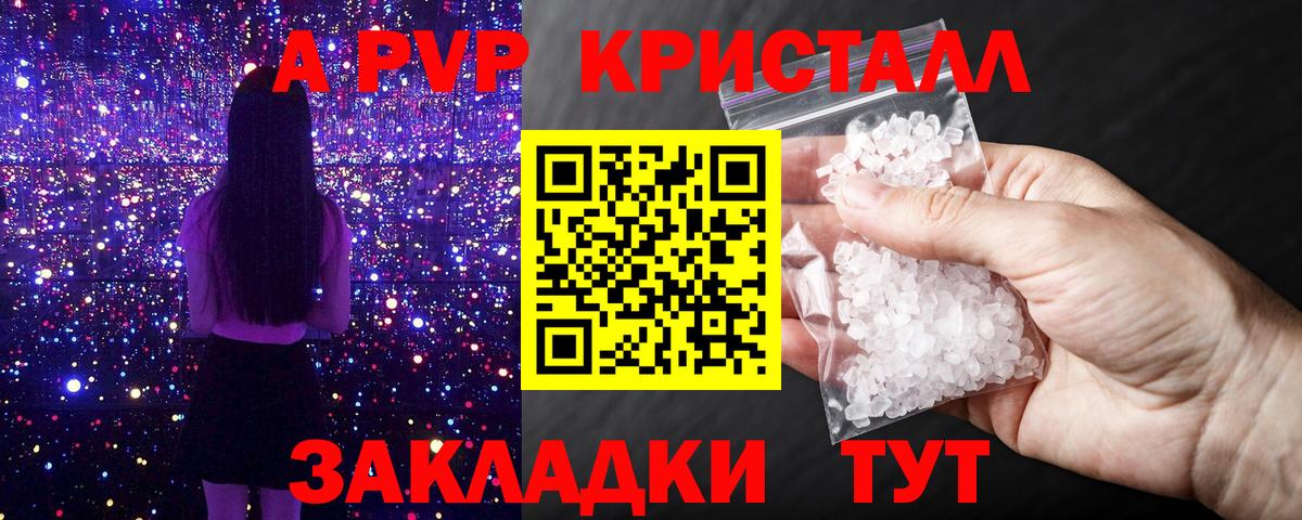 купить наркоту  Alpha PVP VHQ  APVP СК КРИС  Вход с VPN  Улан-Удэ  Alfa_PVP Crystall 