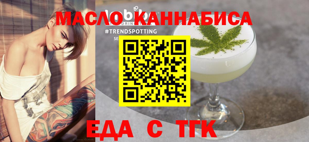 Улан-Удэ  Cannafood марихуана  Вход с VPN 