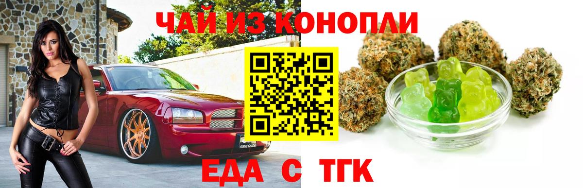 Печенье с ТГК марихуана Улан-Удэ