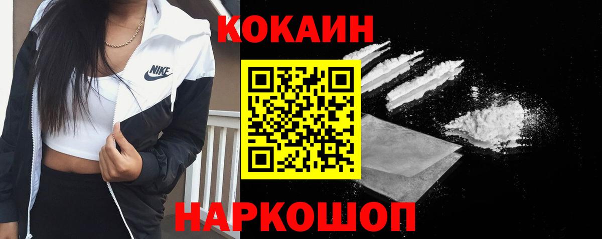 COCAIN 99% Улан-Удэ