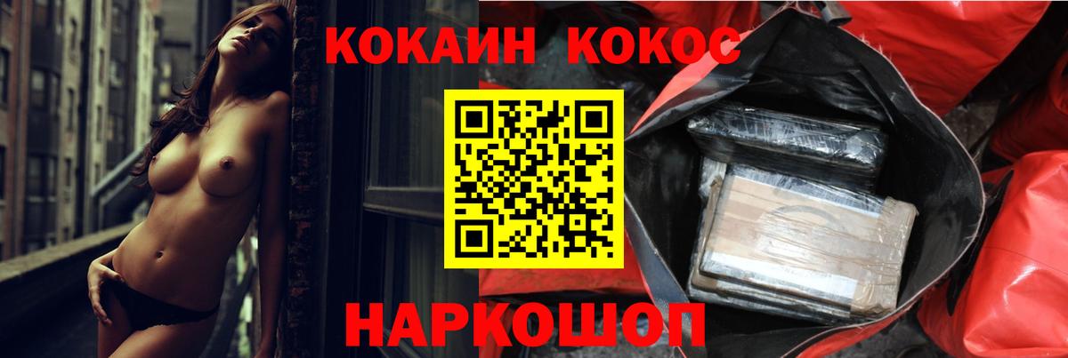 COCAIN  Cocaine Fish Scale  Улан-Удэ  Вход с VPN  COCAIN 98% 