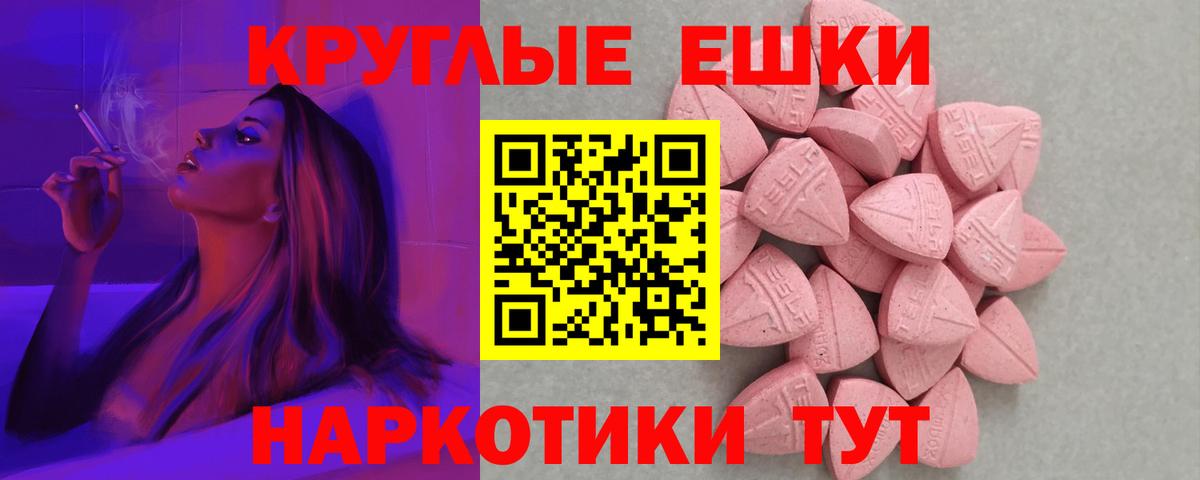 ЭКСТАЗИ ешки  Ecstasy Дубай  Вход с VPN  купить закладку  Улан-Удэ 