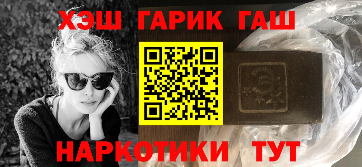 ГАШ Cannabis  Вход с VPN  Улан-Удэ  ГАШ гарик 