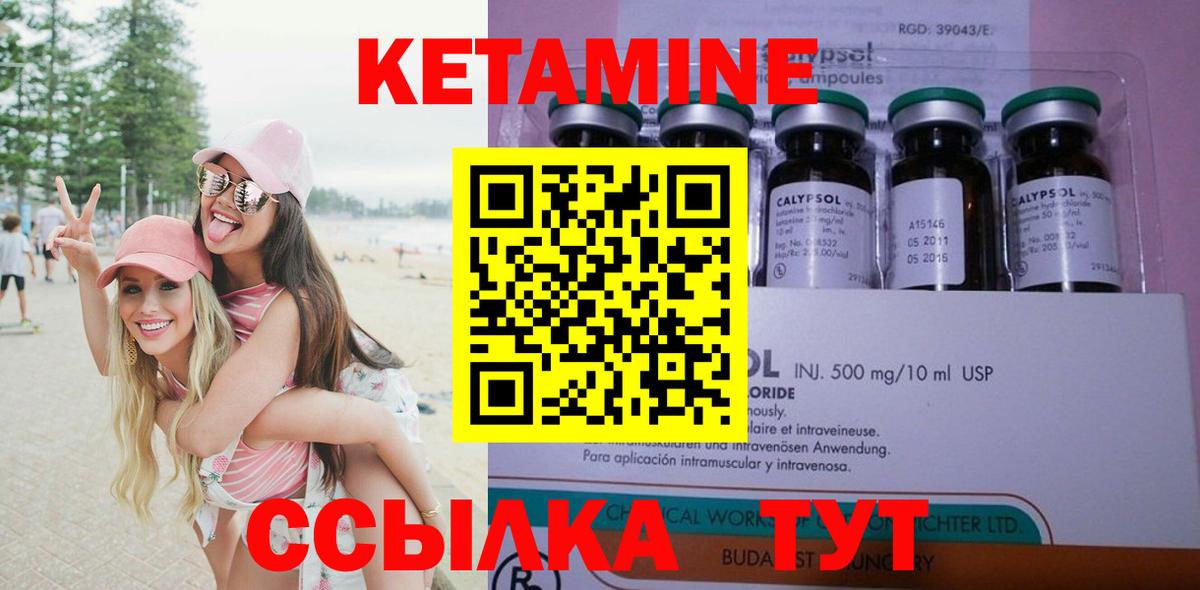 Улан-Удэ  Кетамин VHQ  Вход с VPN 