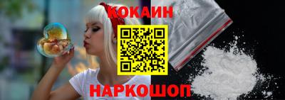 кокаин Канаш