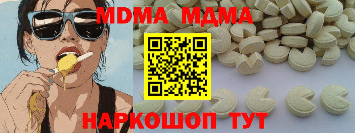 MDMA кристаллы  MDMA  MDMA кристаллы  Улан-Удэ  Вход с VPN 