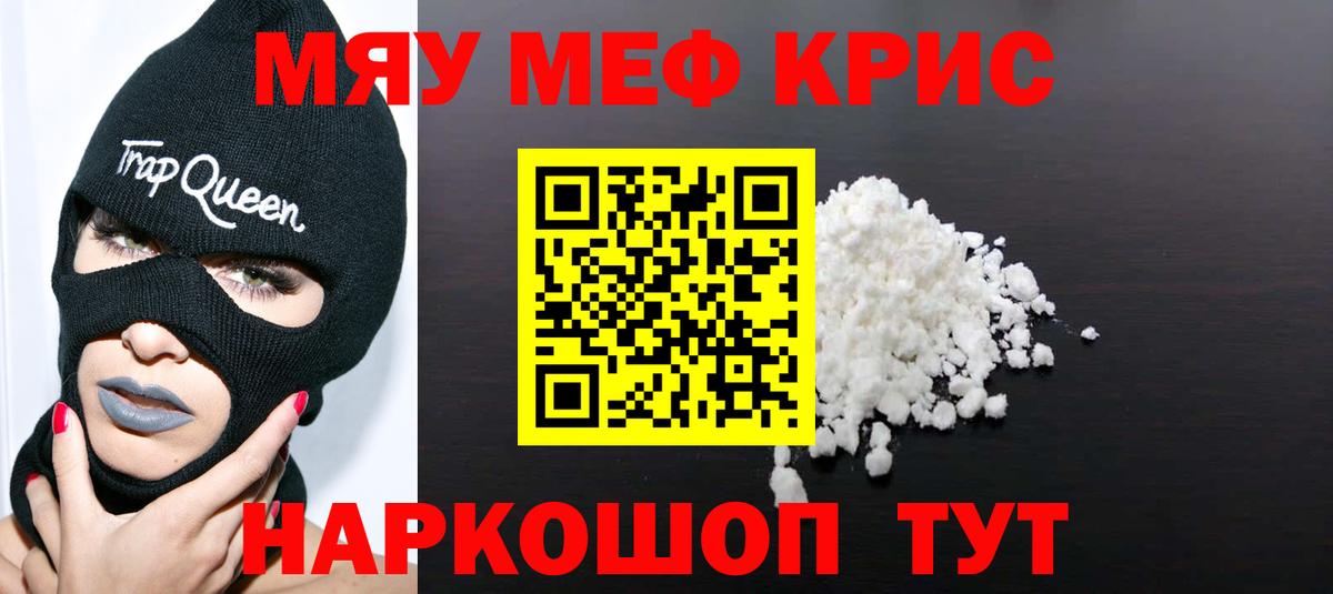 МЕФ мука  Меф  Вход с VPN  Улан-Удэ  МЕФ мука 