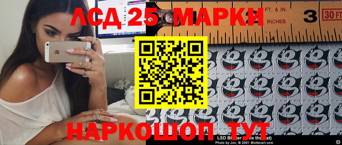 Улан-Удэ  Марки N-bome 1500мкг  Вход с VPN 
