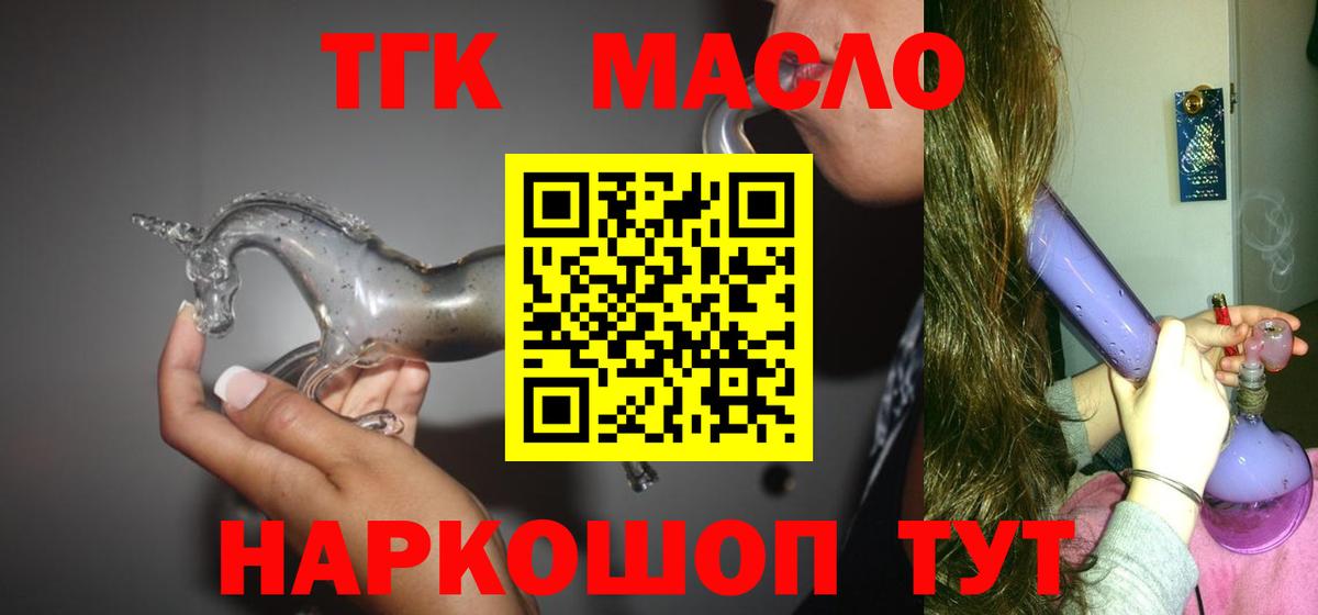 Дистиллят ТГК жижа Улан-Удэ